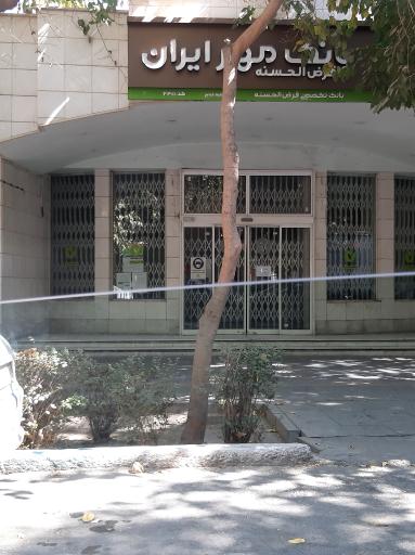عکس بانک قرض الحسنه مهر ایران