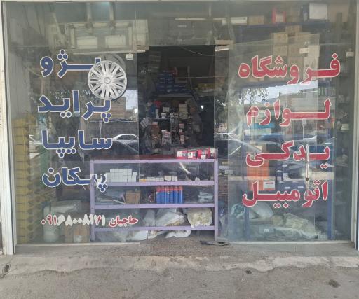 عکس یدکی حاجیان