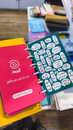 عکس کتاب مان - شعبه معین مال
