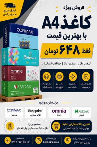 عکس فروشگاه بوعلی سینا