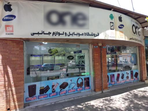 فروشگاه موبايل وان