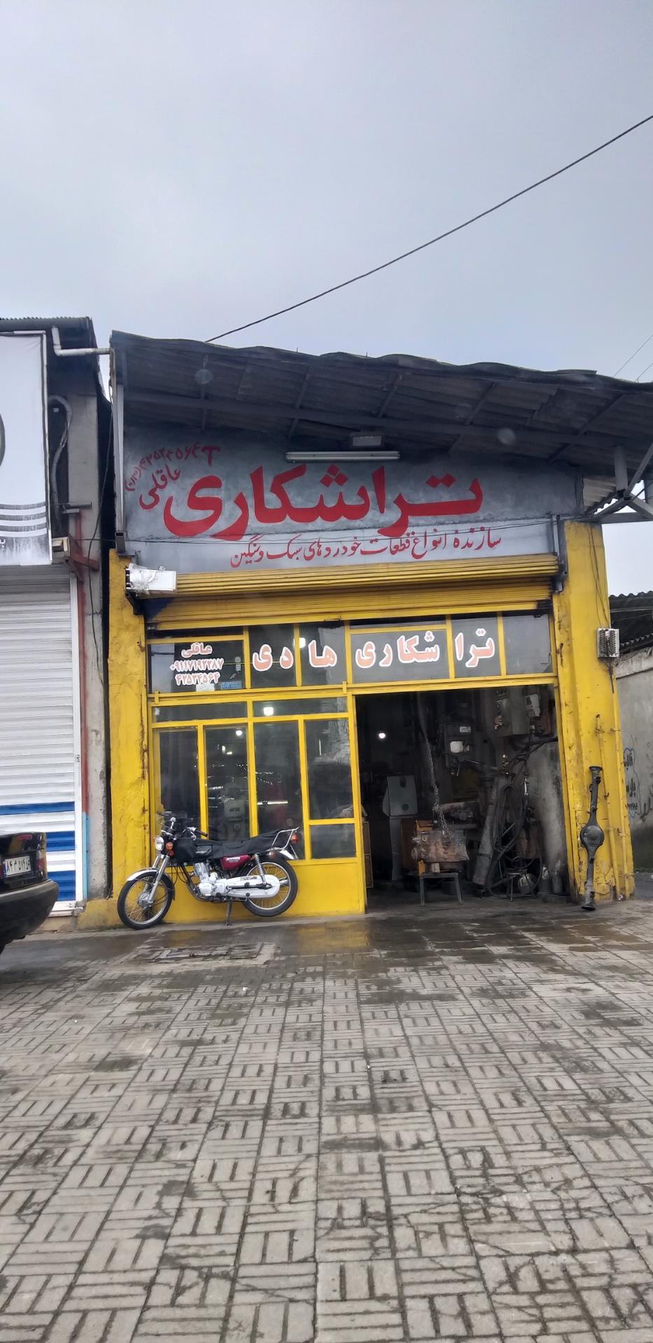 عکس تراشکاری هادی عقیلی