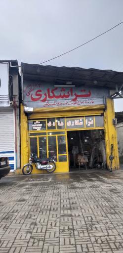 عکس تراشکاری هادی عقیلی