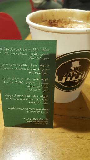 عکس کافه رئیس