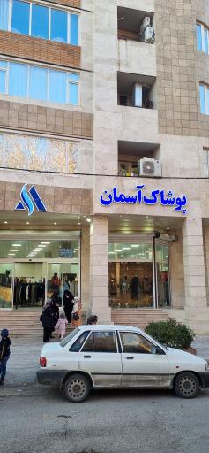 عکس پوشاک آسمان 