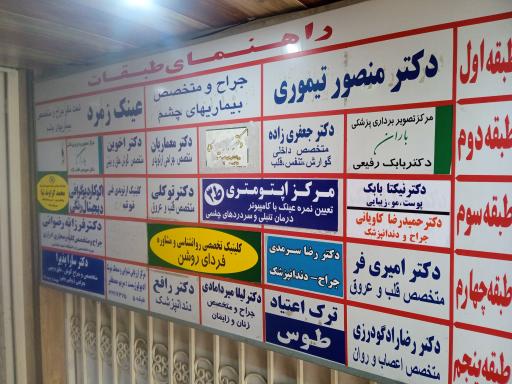 عکس مرکز ارزیابی شنوایی و سمعک ، مریم مصطفی 