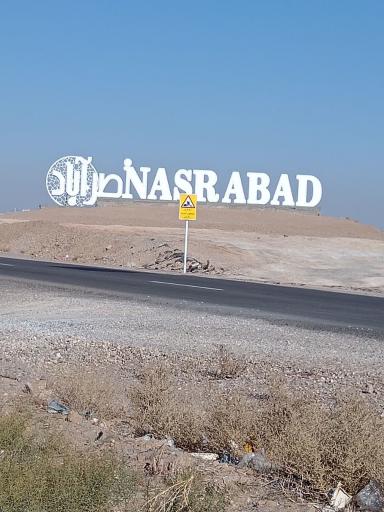 عکس نصرآباد