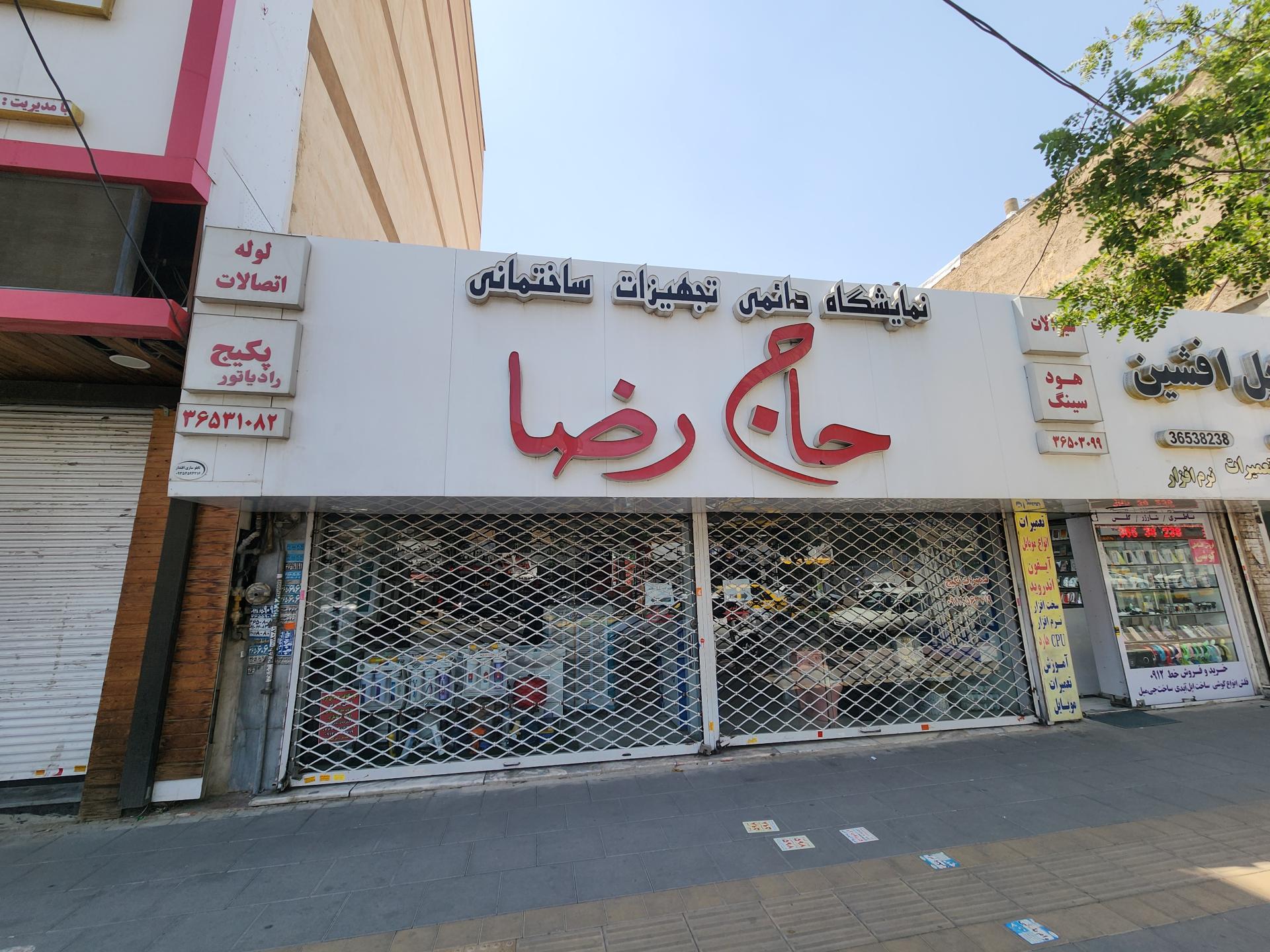 عکس تجهیزات ساختمانی حاج رضا