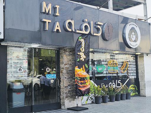 عکس کافه رستوران میتا