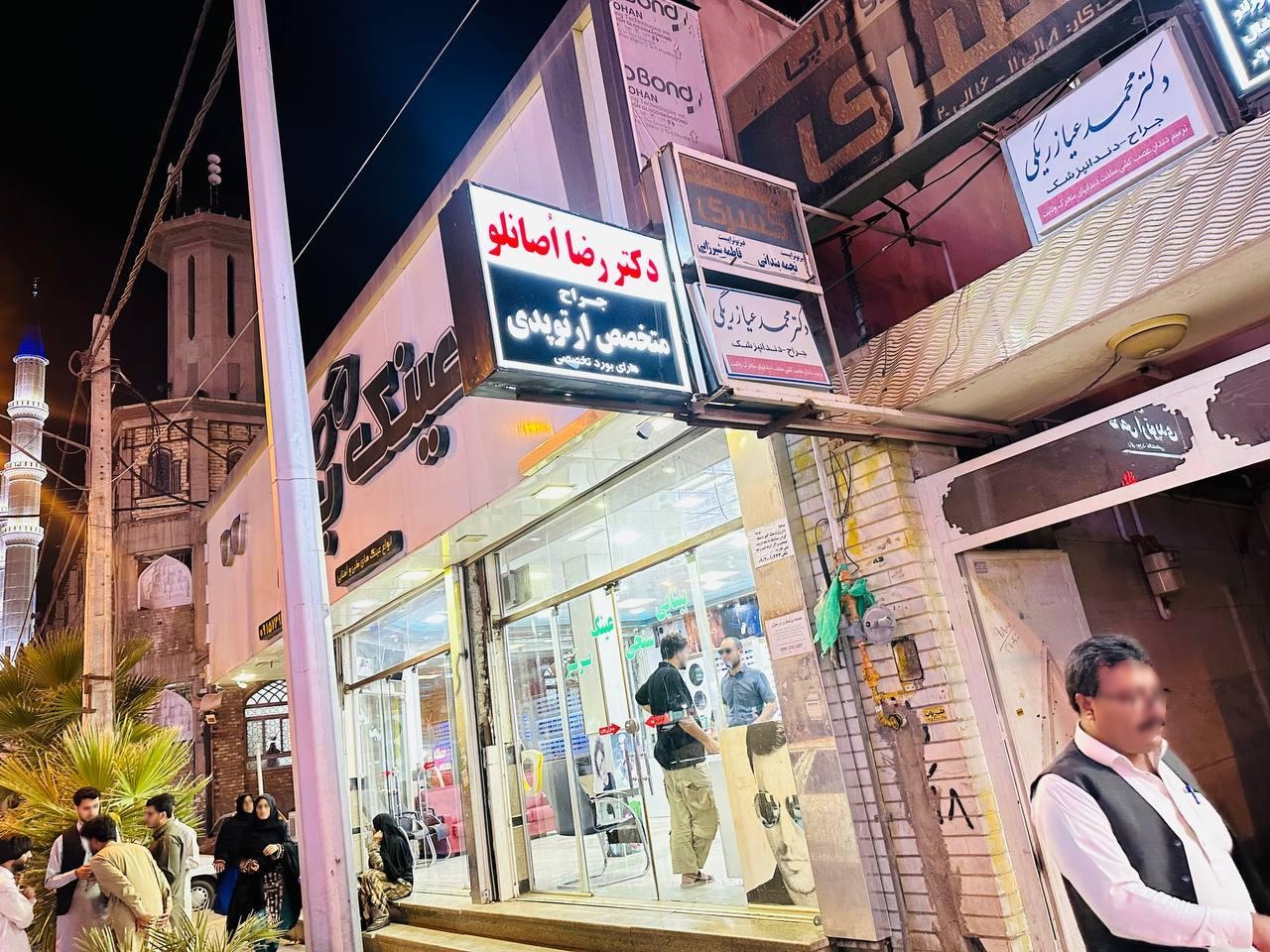 عکس دکتر رضا اصانلو جراح متخصص ارتوپدی 