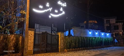 عکس شهرک هشت بهشت