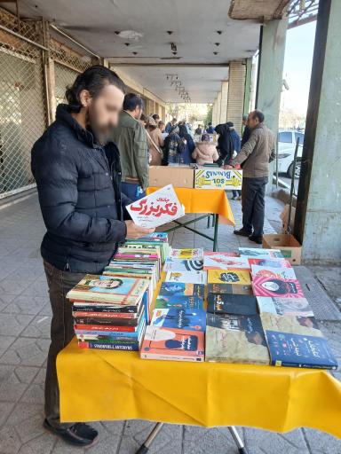 عکس جمعه بازار کتاب مدرس