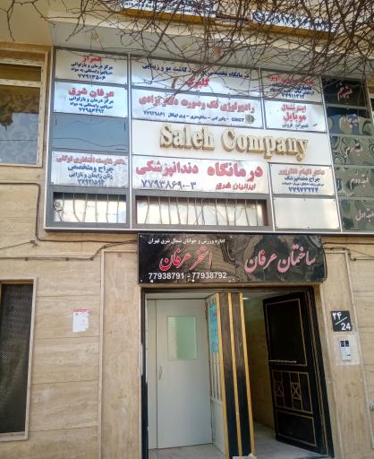 عکس استخر عرفان