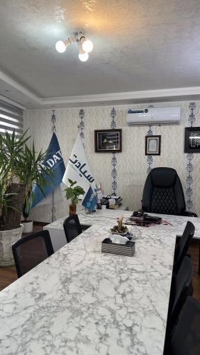 عکس شرکت سپاهان پخش سادات دفتر مرکزی