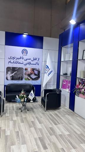 عکس شرکت ندای موج ارتباطات