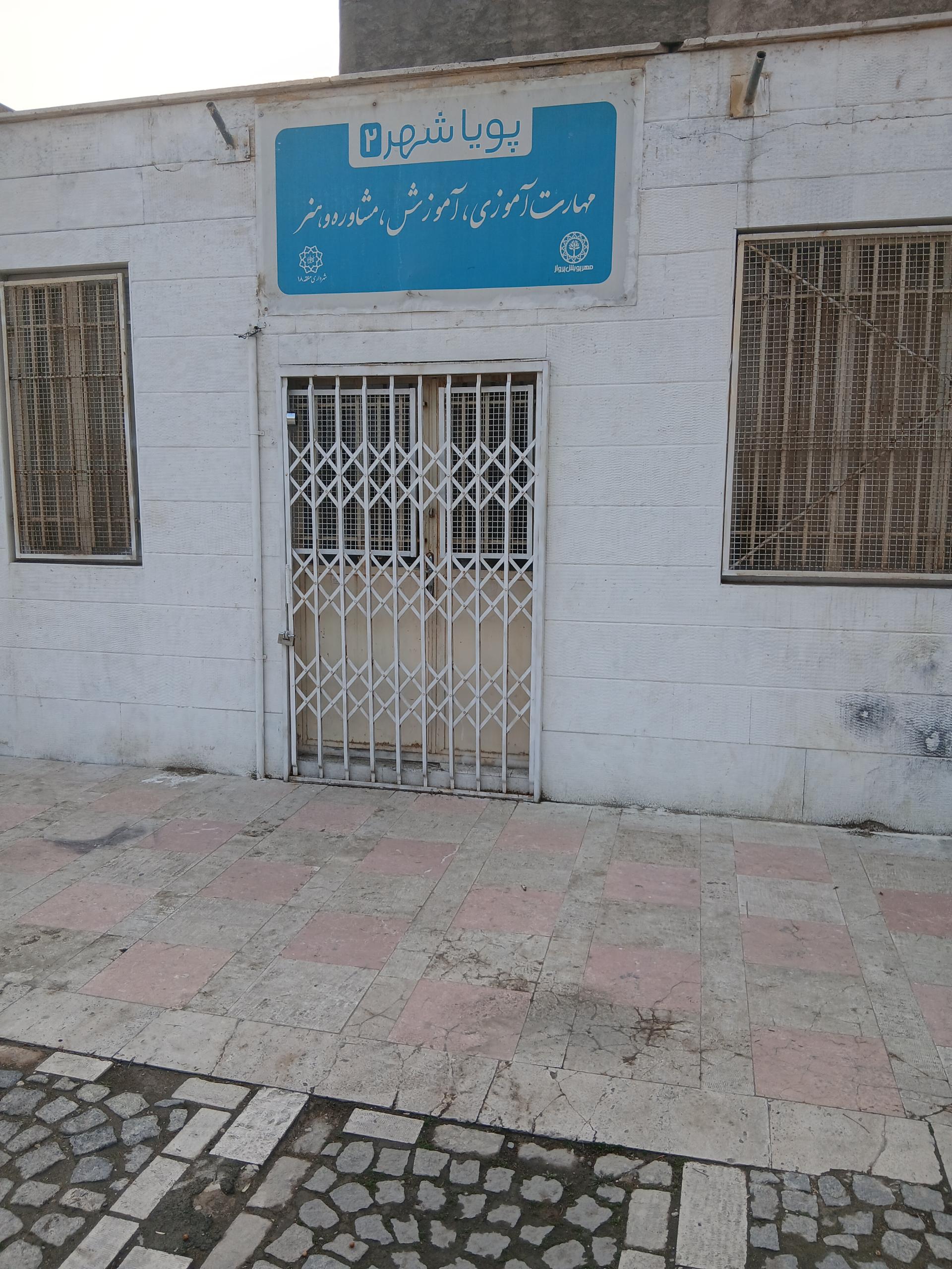 عکس مرکز مهارت آموزی آموزش و مشاوره هنر