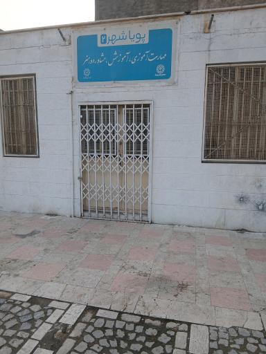 عکس مرکز مهارت آموزی آموزش و مشاوره هنر