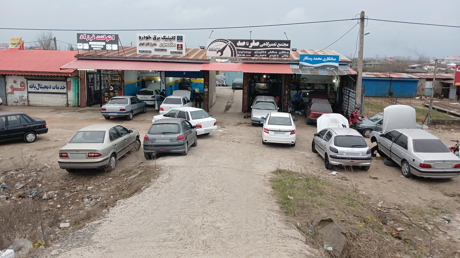 عکس مجتمع تعمیرگاهی صفر تا صد