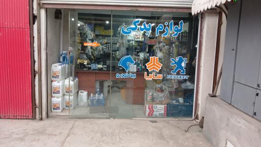 عکس مجتمع تعمیرگاهی صفر تا صد