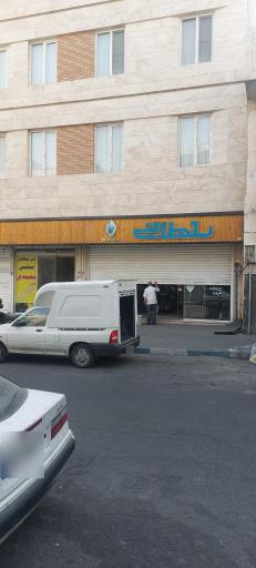 عکس لبنیات سلطانی