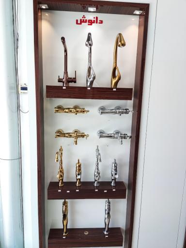 عکس دفتر فروش شیرآلات دانوش