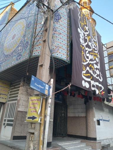 عکس مسجد جامع امام حسین (ع)