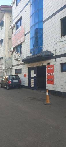 مرکز آموزش انجمن پرستاری گیلان