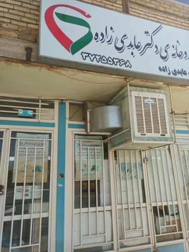 عکس داروخانه عابدی زاده