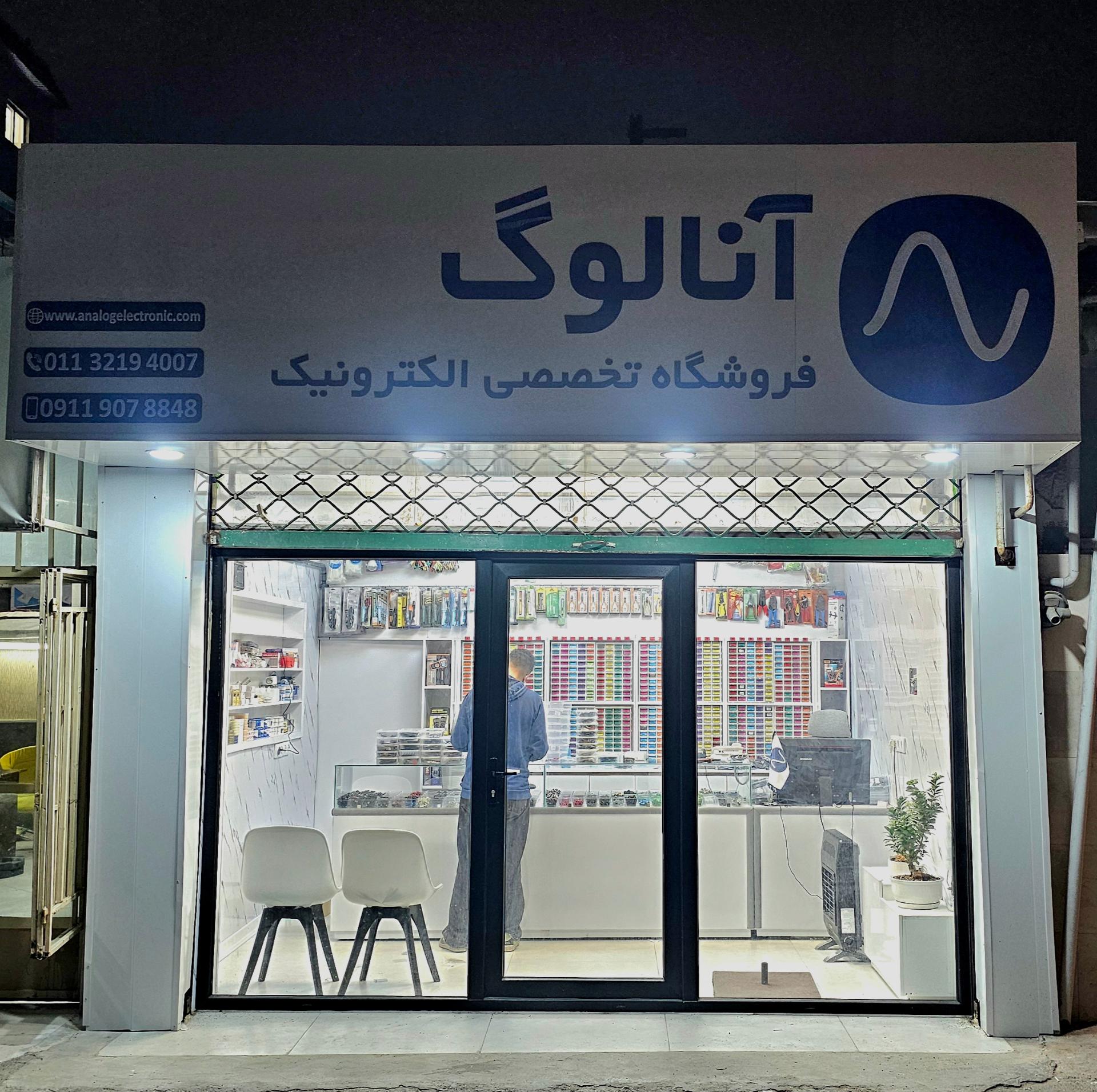 عکس آنالوگ الکتر‌ونیک