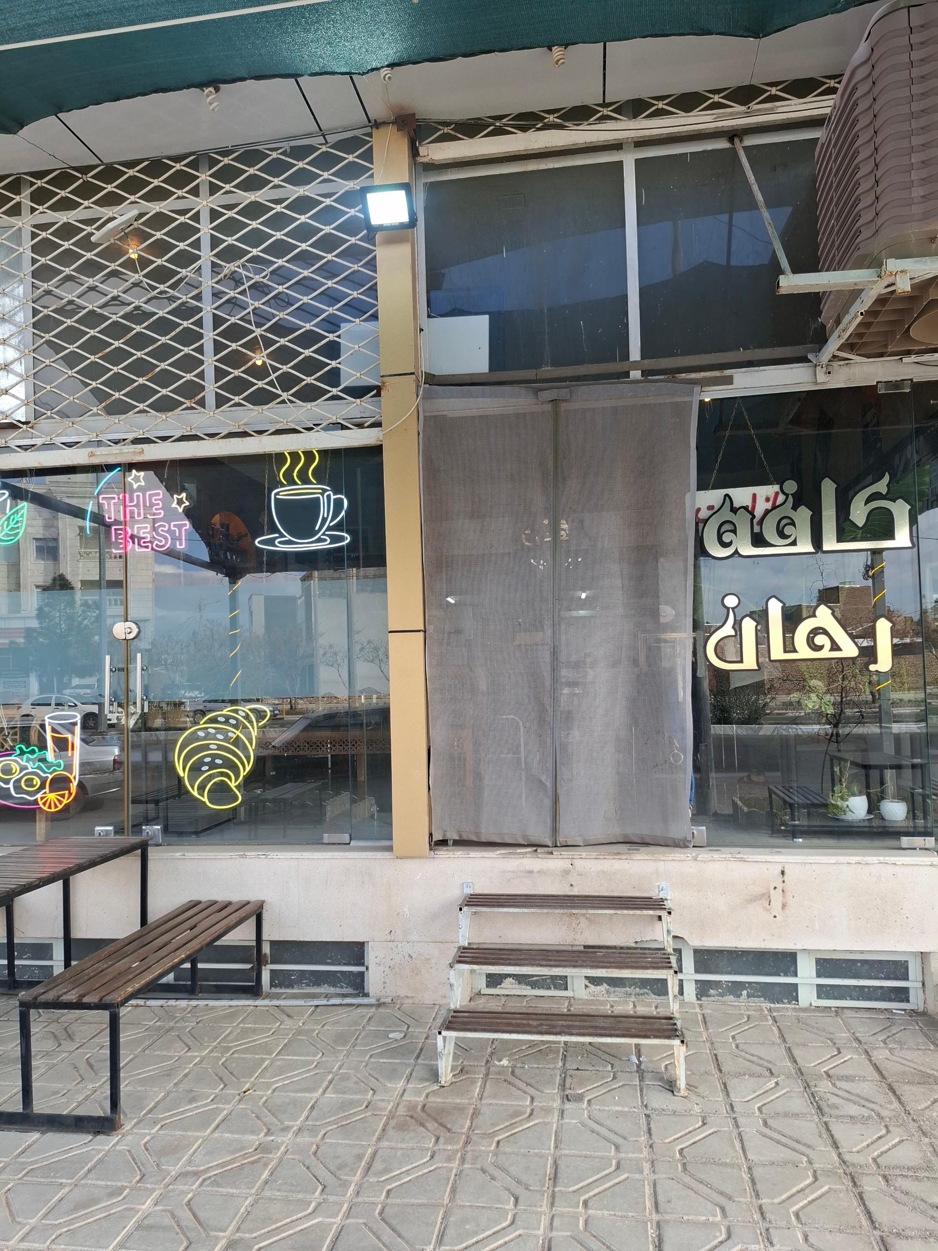 عکس کافه رهان
