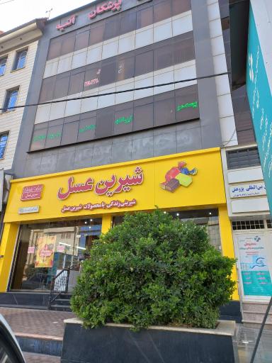 عکس فروشگاه شیرین عسل