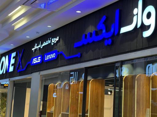 عکس فروشگاه وان ایکس
