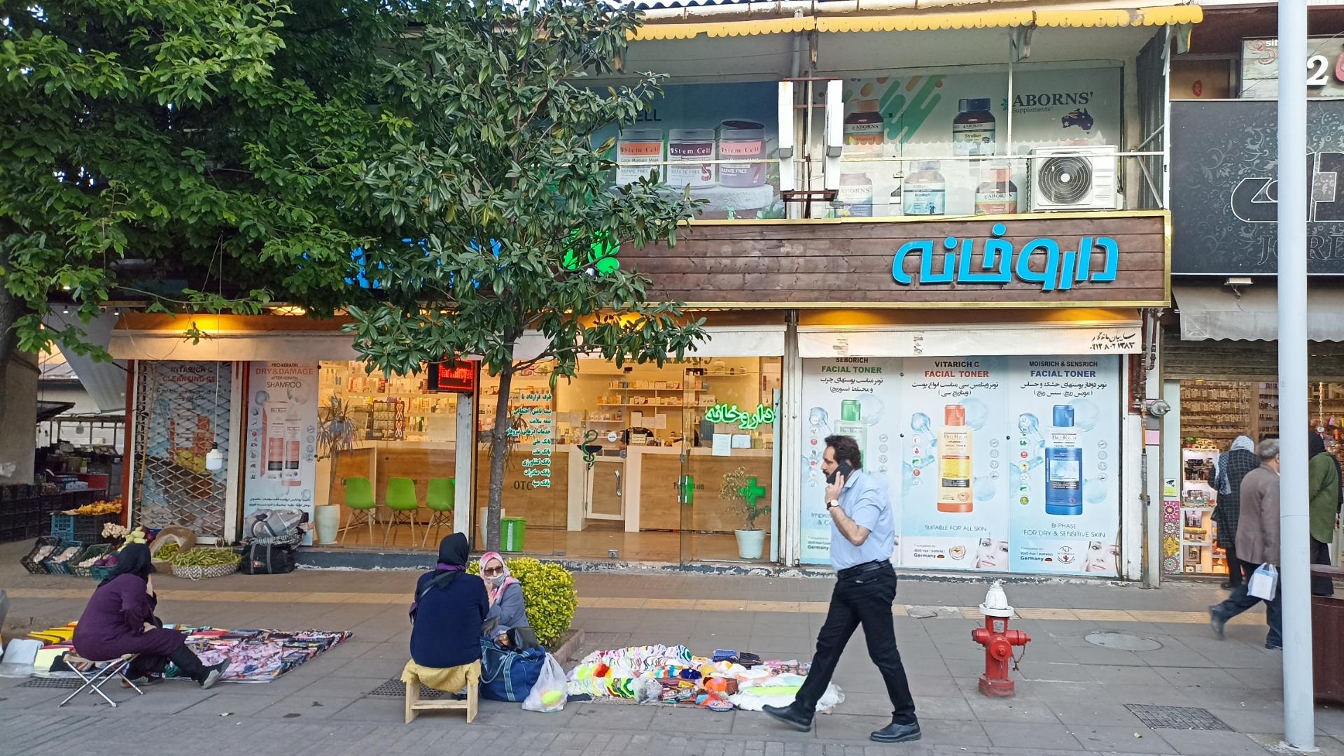 عکس داروخانه