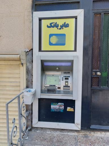 عکس خودپرداز بانک سینا
