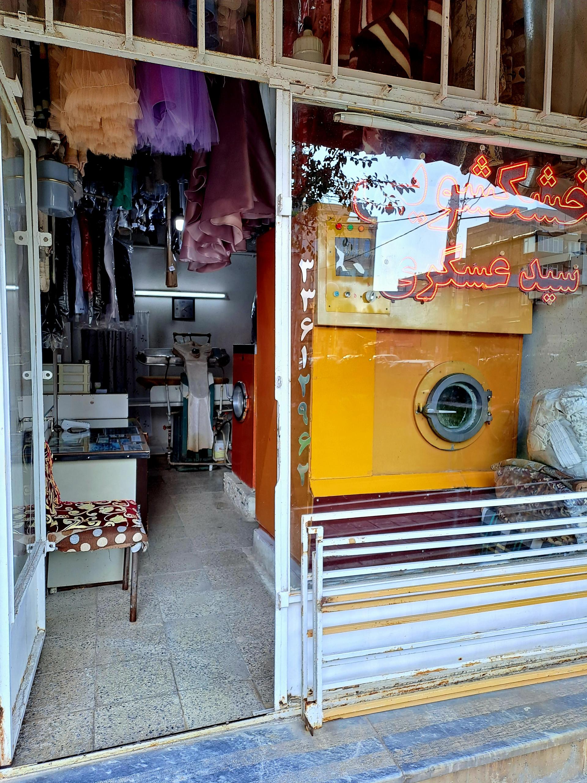 عکس خشکشویی سیدعسگری