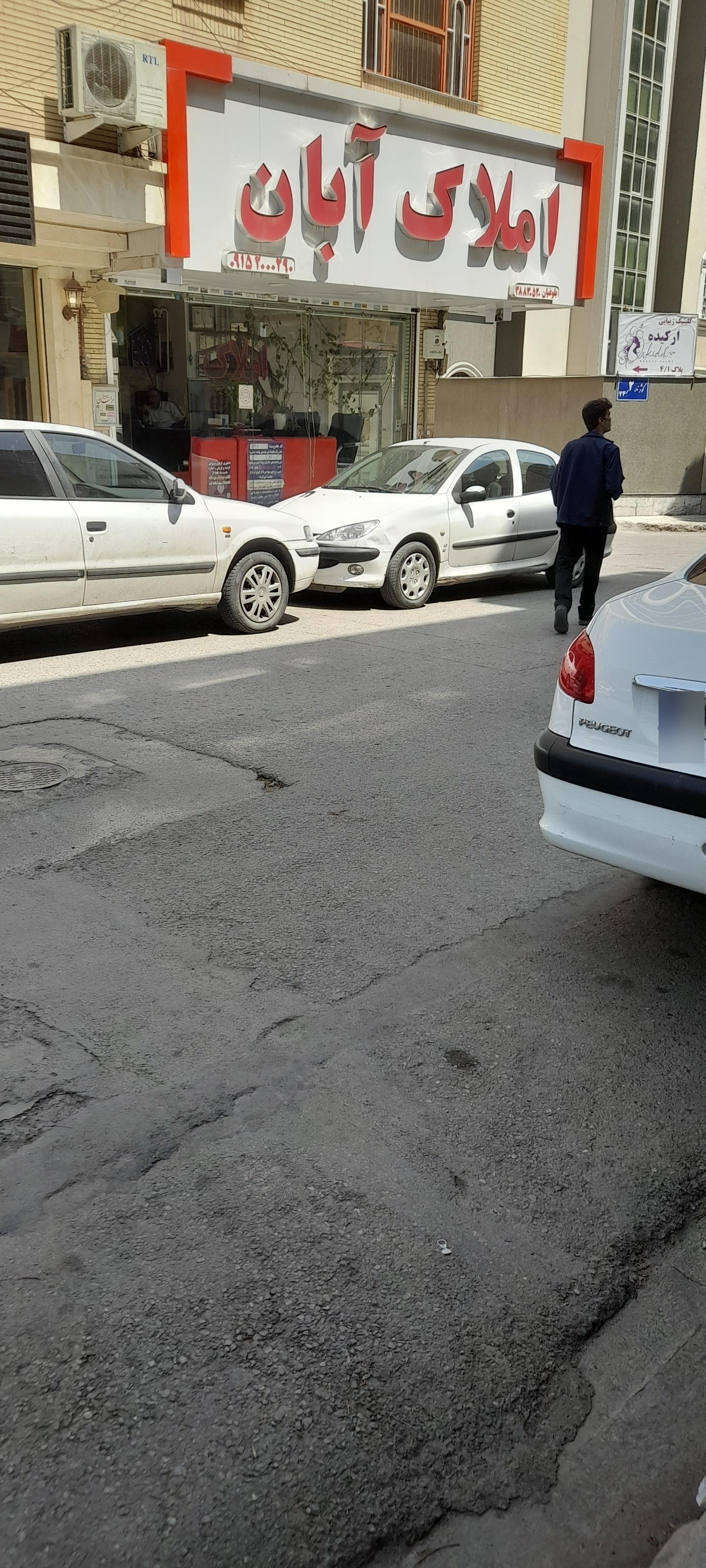 عکس املاک آبان