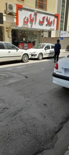 عکس املاک آبان