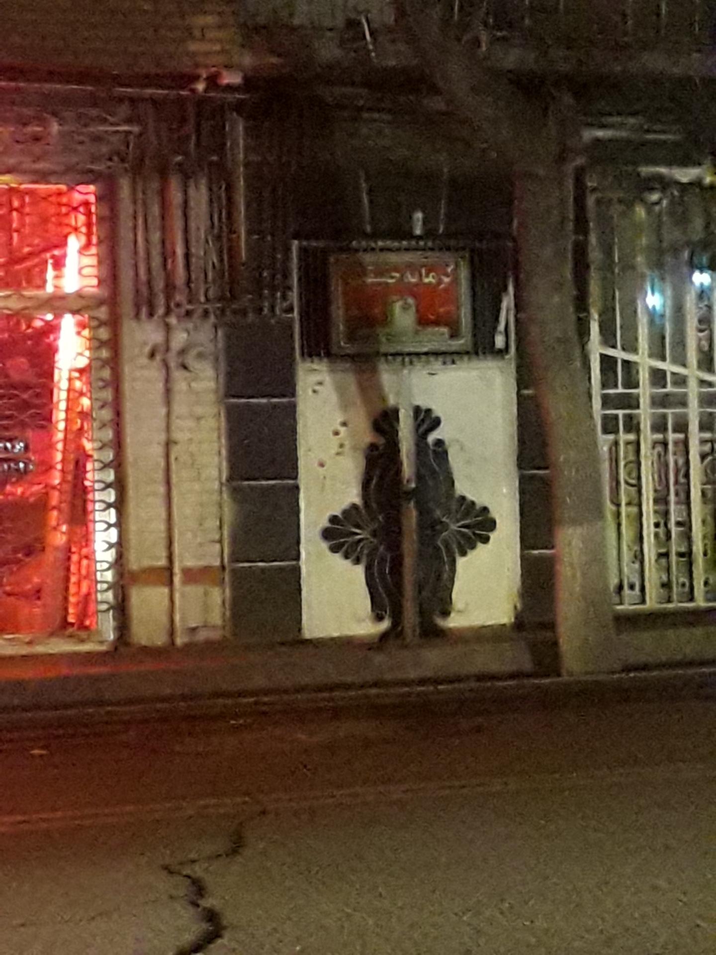 عکس گرمابه عمومی حقیقت 