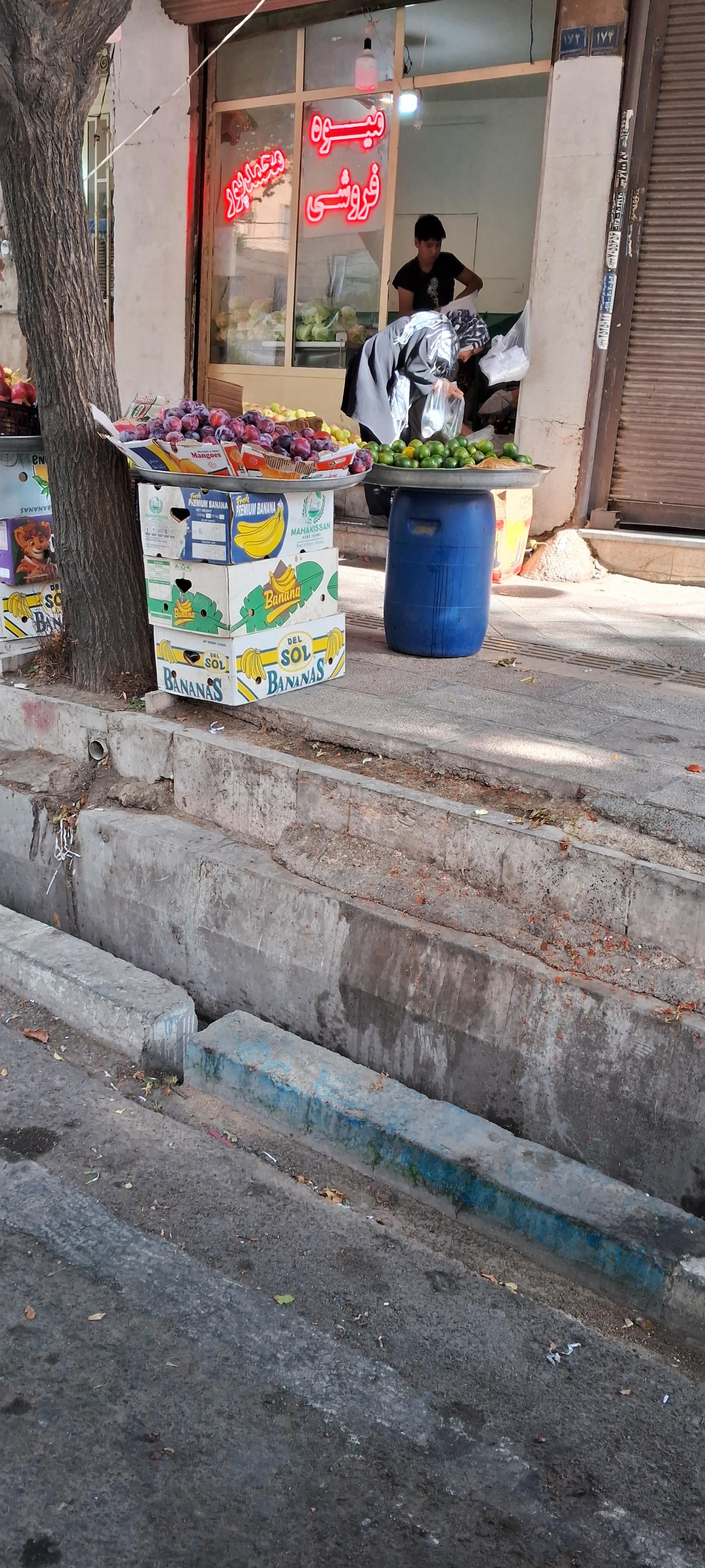 عکس میوه فروشی محمد پور