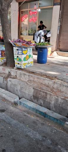 عکس میوه فروشی محمد پور
