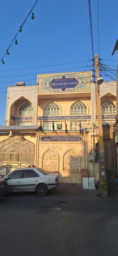 حسینیه موسی بن جعفر