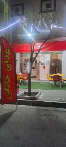 عکس هوم فود