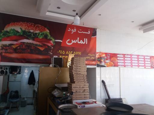 عکس فست فود الماس