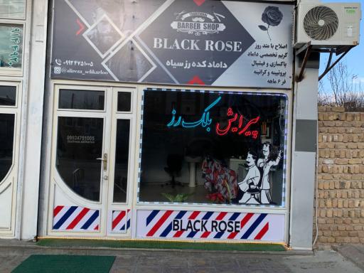 عکس پیرایش بلک رز