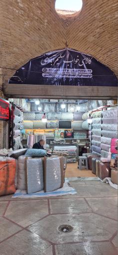 عکس کالای خواب سلیم آبادی