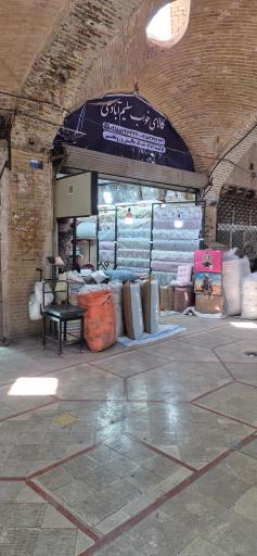 عکس کالای خواب سلیم آبادی