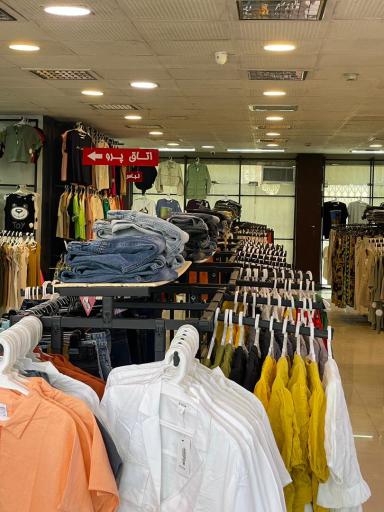 عکس پوشاک فردا شعبه گوهردشت