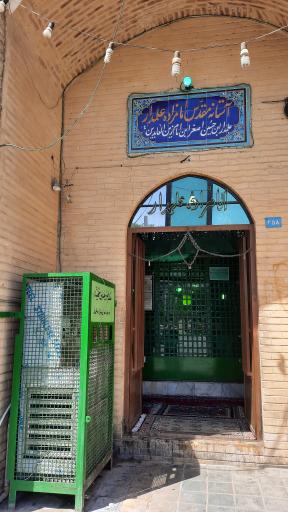 عکس امامزاده علمدار