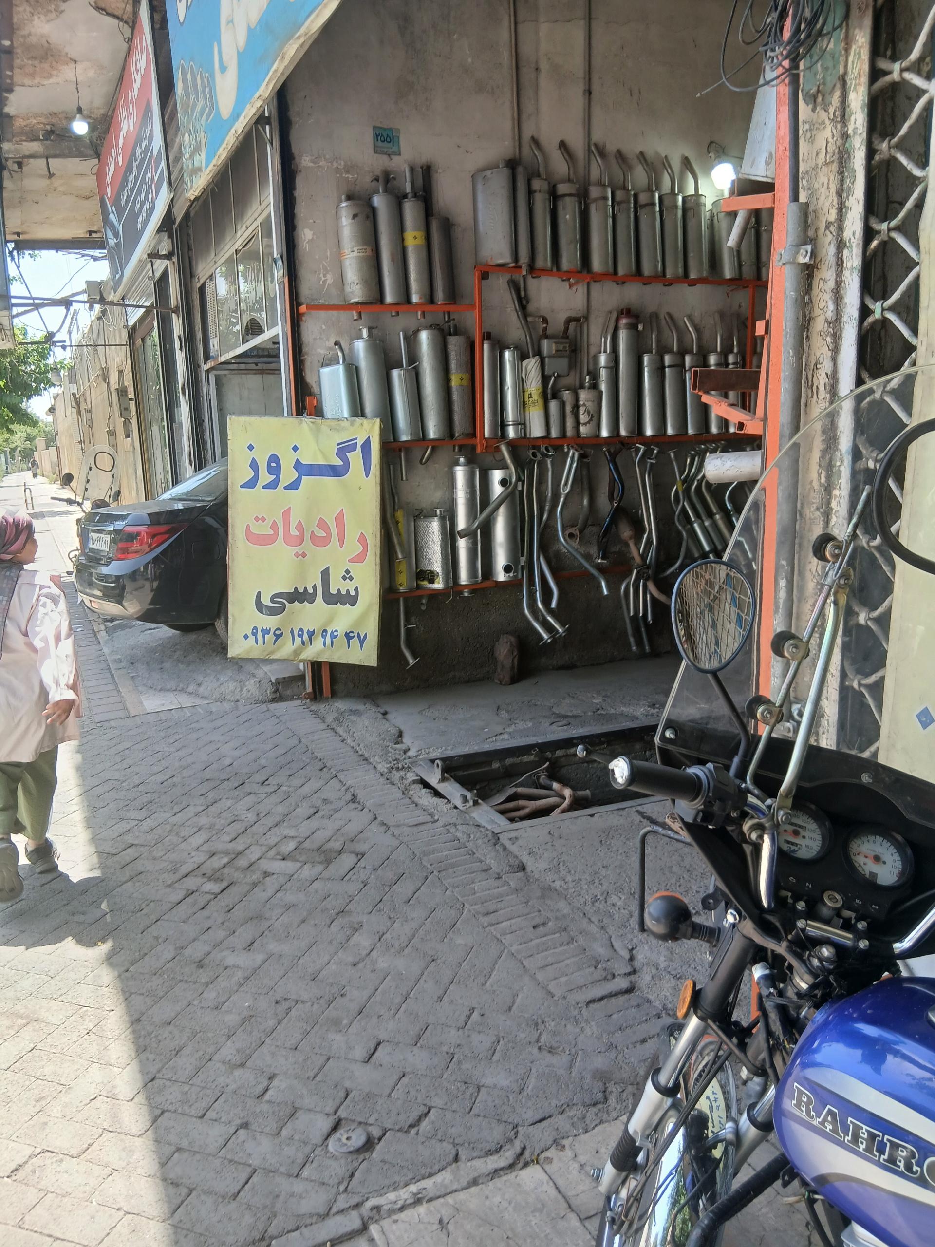 عکس اگزوز سازی حقیقت