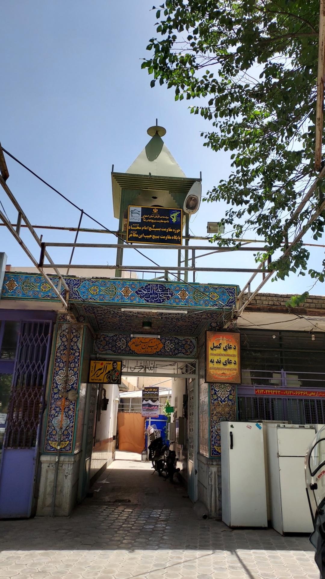 عکس مسجد و کتابخانه حبیب ابن مظاهر